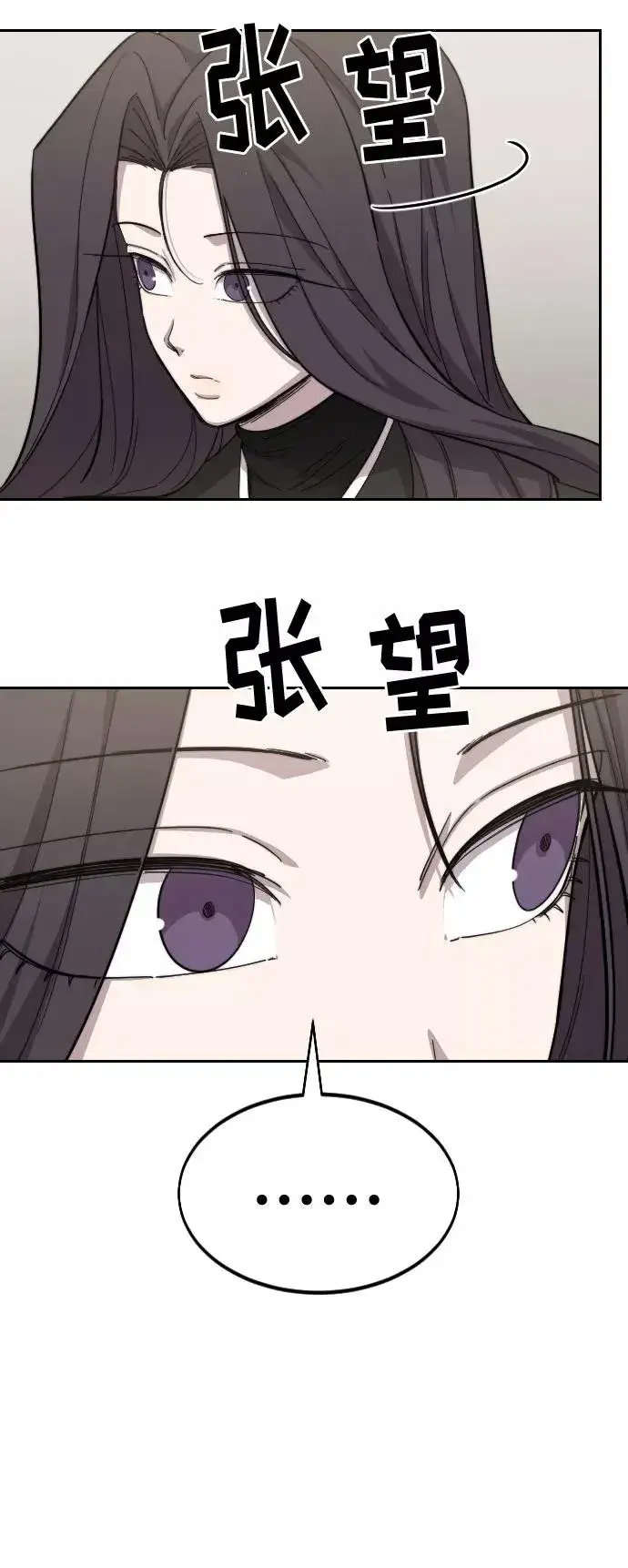 漫画《剑尊归来》第42话第44张图