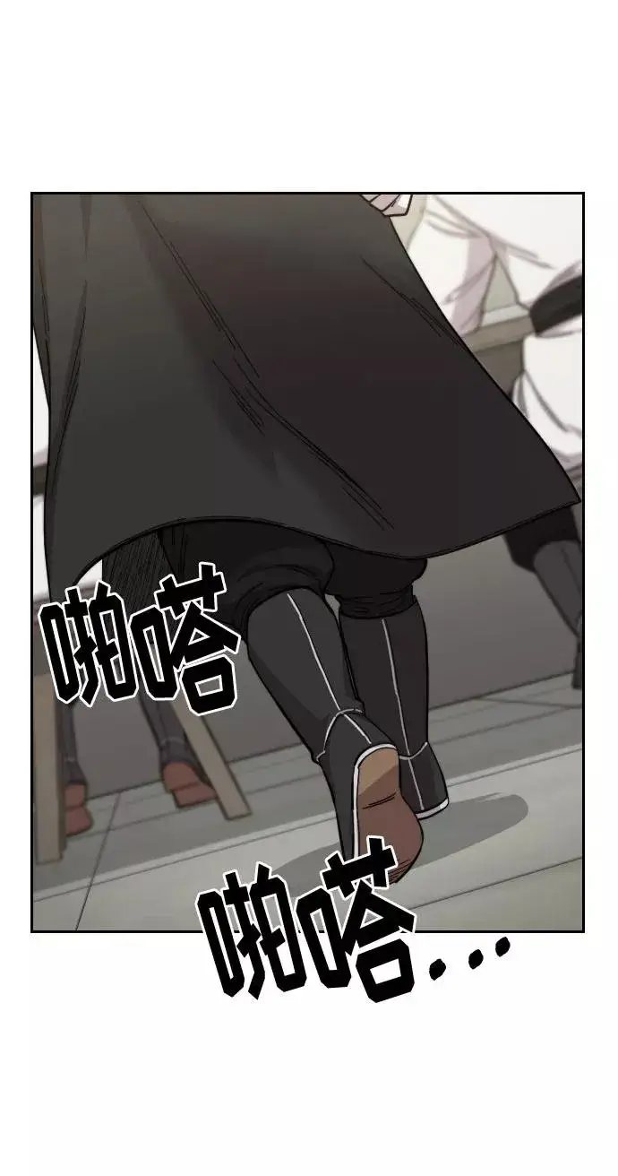 漫画《剑尊归来》第42话第48张图