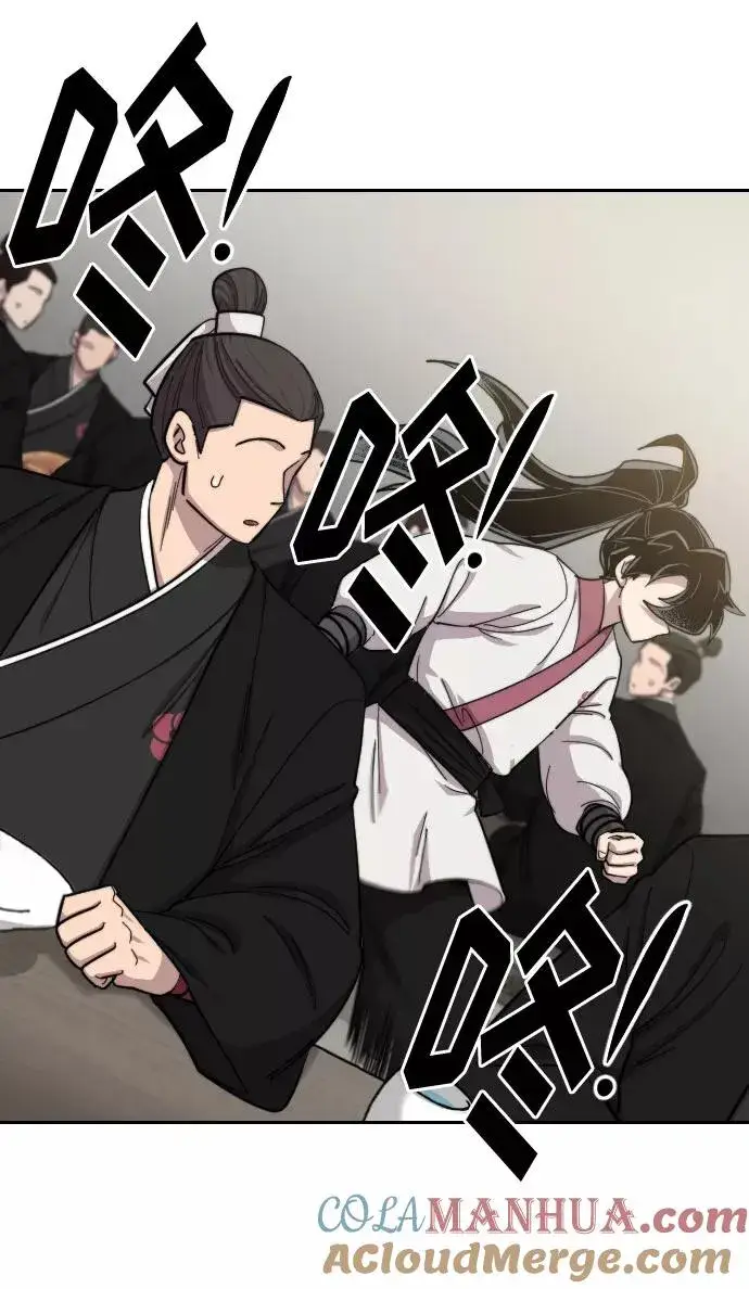 漫画《剑尊归来》第42话第5张图