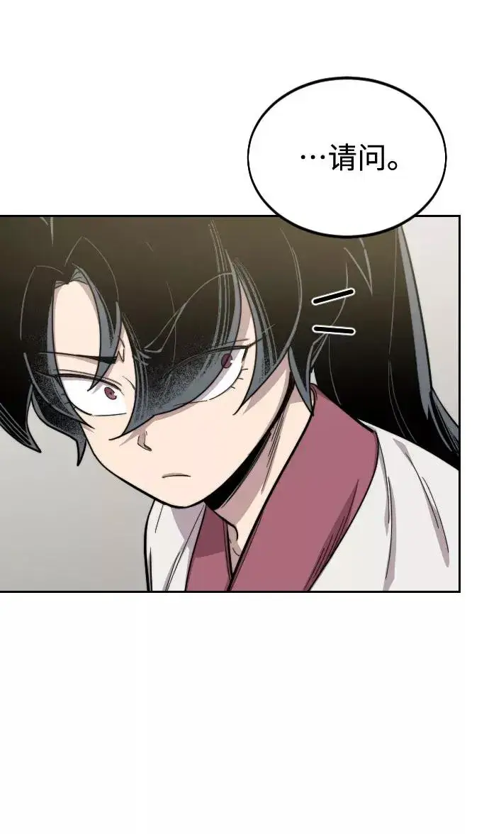 漫画《剑尊归来》第42话第50张图