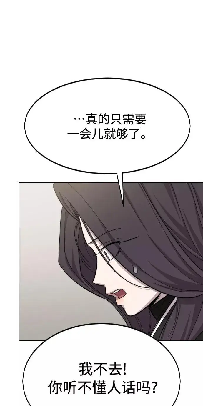 漫画《剑尊归来》第42话第63张图