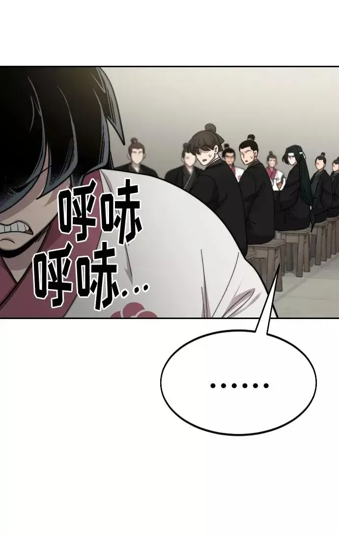 漫画《剑尊归来》第42话第7张图