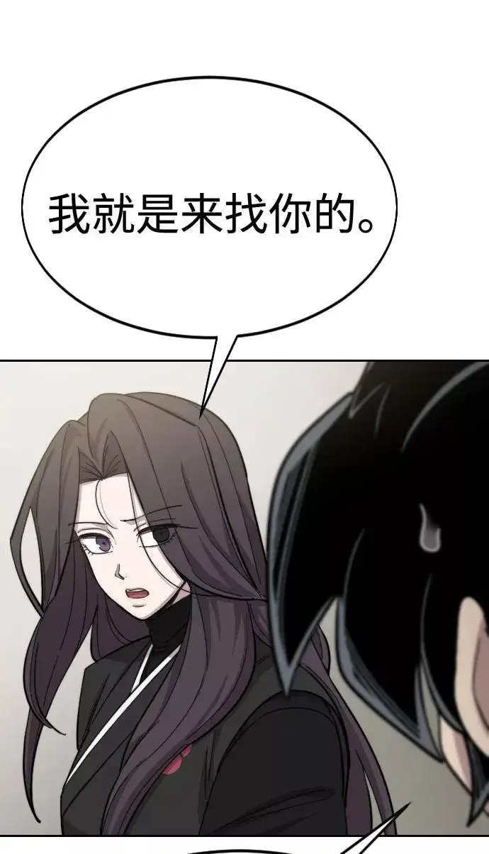 漫画《剑尊归来》第42话第70张图