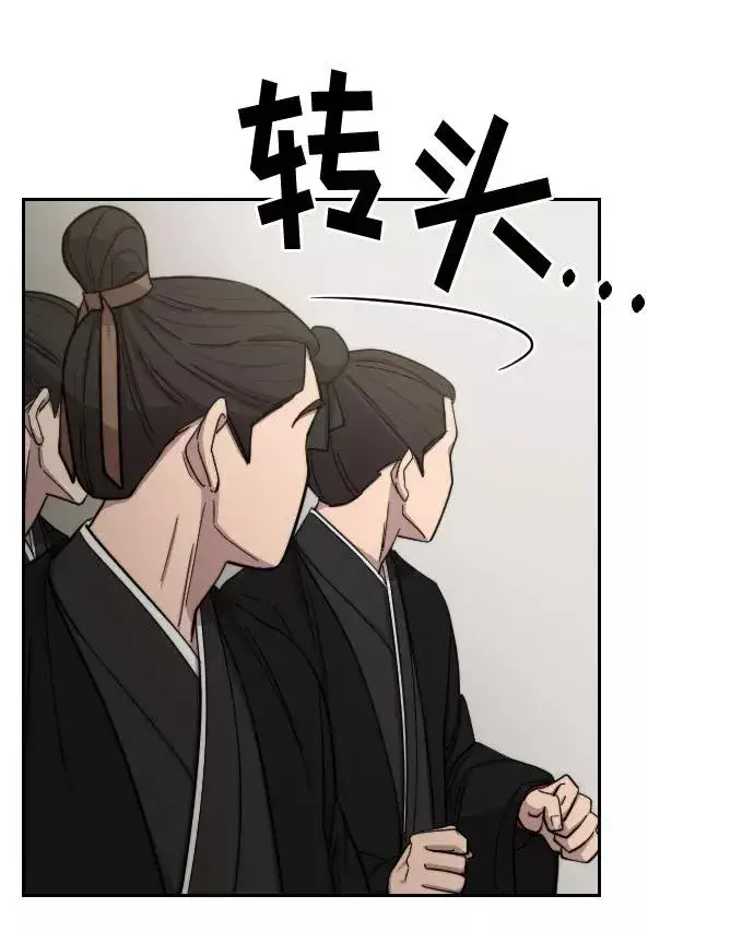 漫画《剑尊归来》第42话第72张图