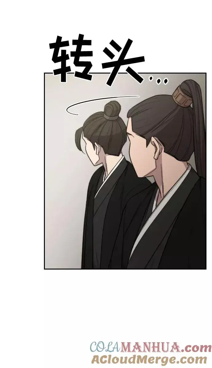漫画《剑尊归来》第42话第73张图