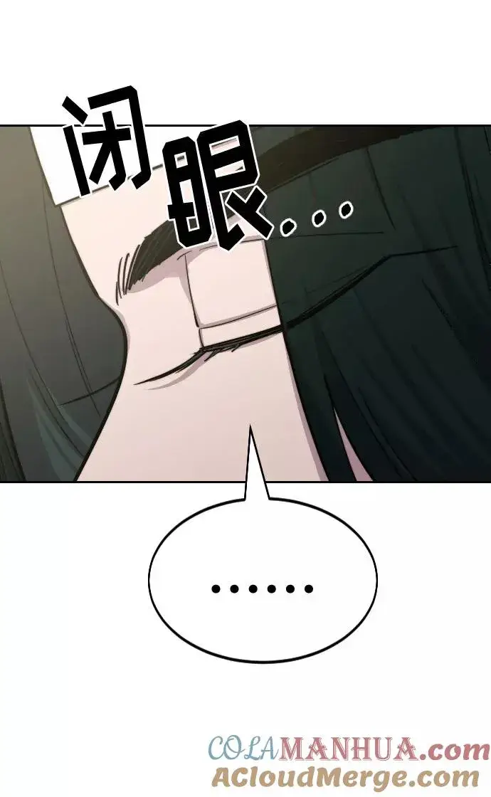 漫画《剑尊归来》第42话第81张图