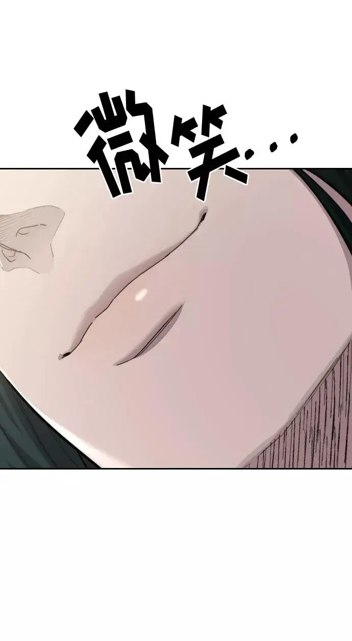 漫画《剑尊归来》第42话第82张图