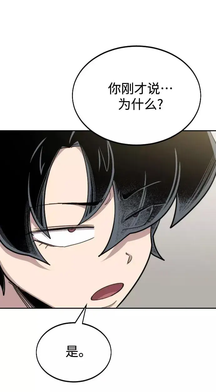 漫画《剑尊归来》第42话第90张图