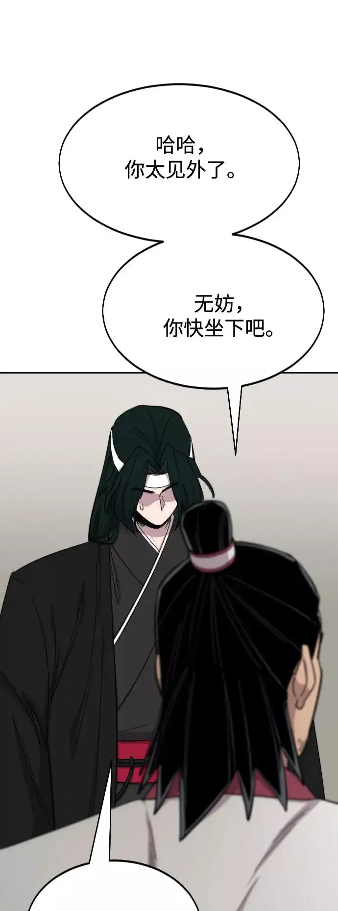 漫画《剑尊归来》第42话第99张图
