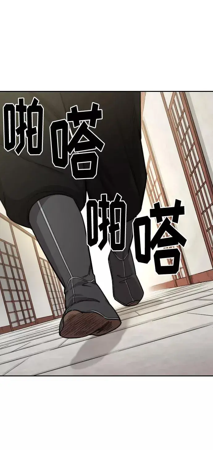 漫画《剑尊归来》第43话第100张图