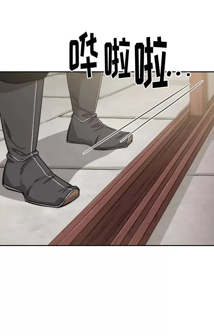 漫画《剑尊归来》第43话第103张图