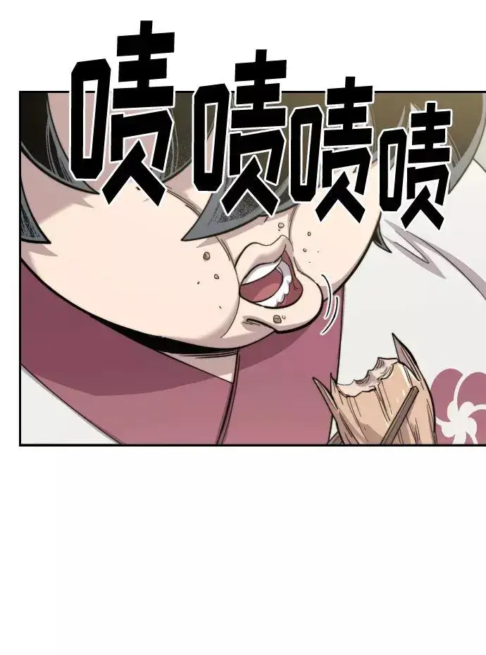 漫画《剑尊归来》第43话第19张图