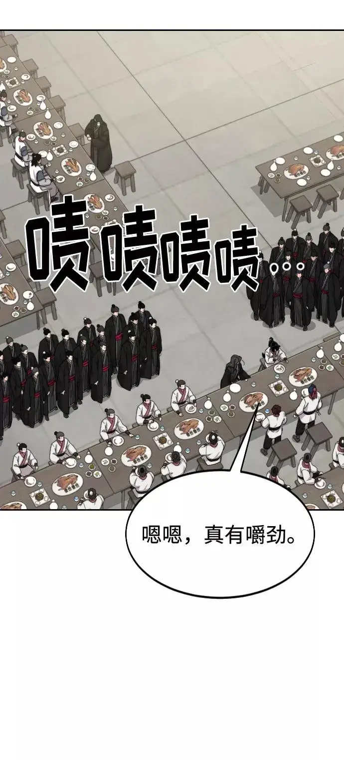 漫画《剑尊归来》第43话第20张图