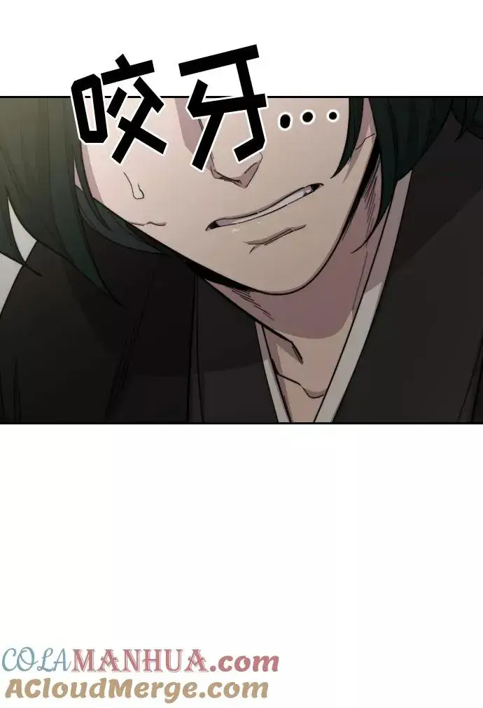 漫画《剑尊归来》第43话第21张图