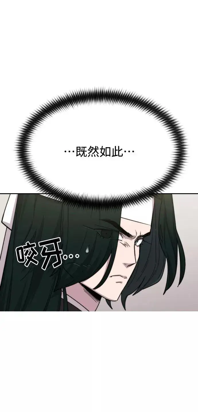 漫画《剑尊归来》第43话第26张图