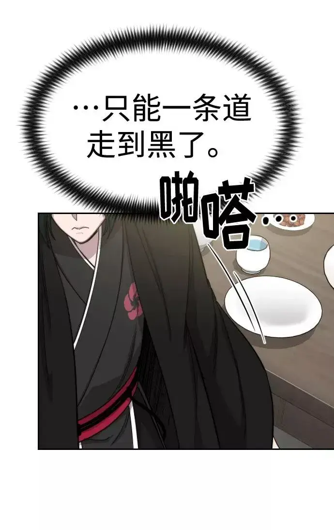漫画《剑尊归来》第43话第27张图