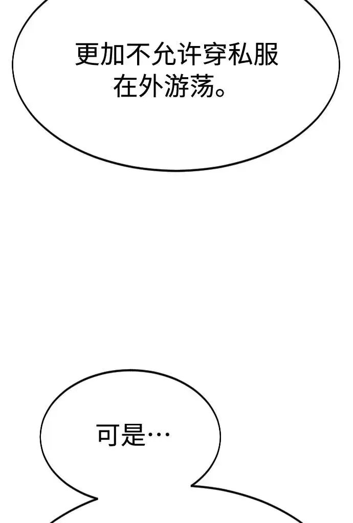 漫画《剑尊归来》第43话第3张图