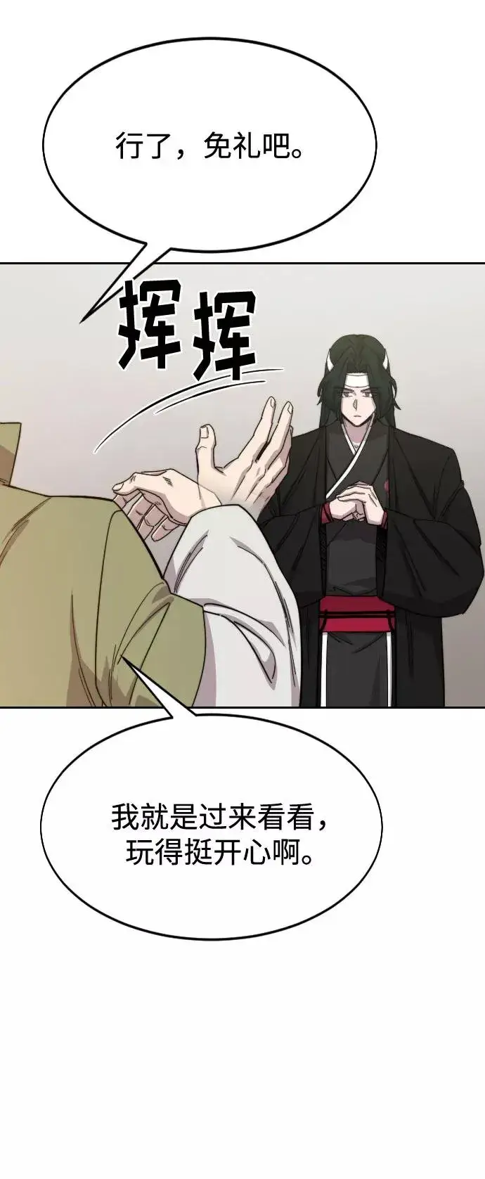 漫画《剑尊归来》第43话第31张图