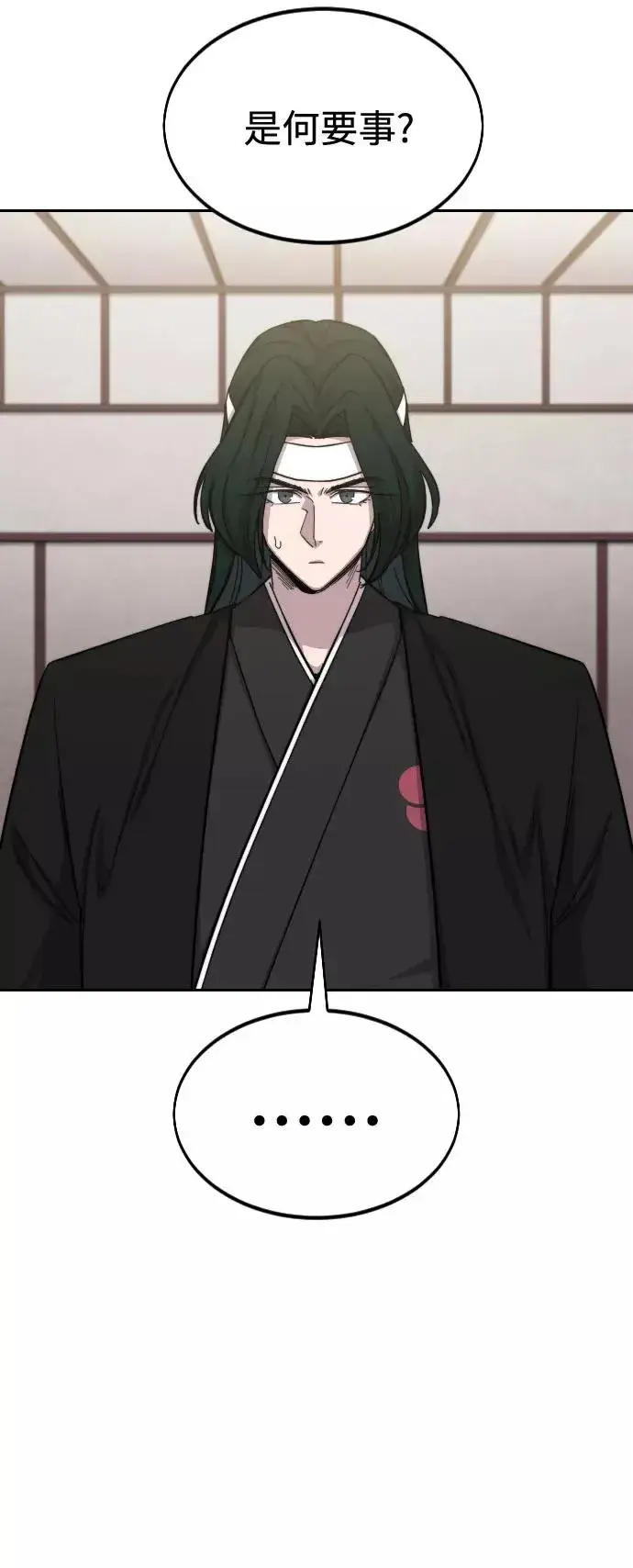 漫画《剑尊归来》第43话第34张图