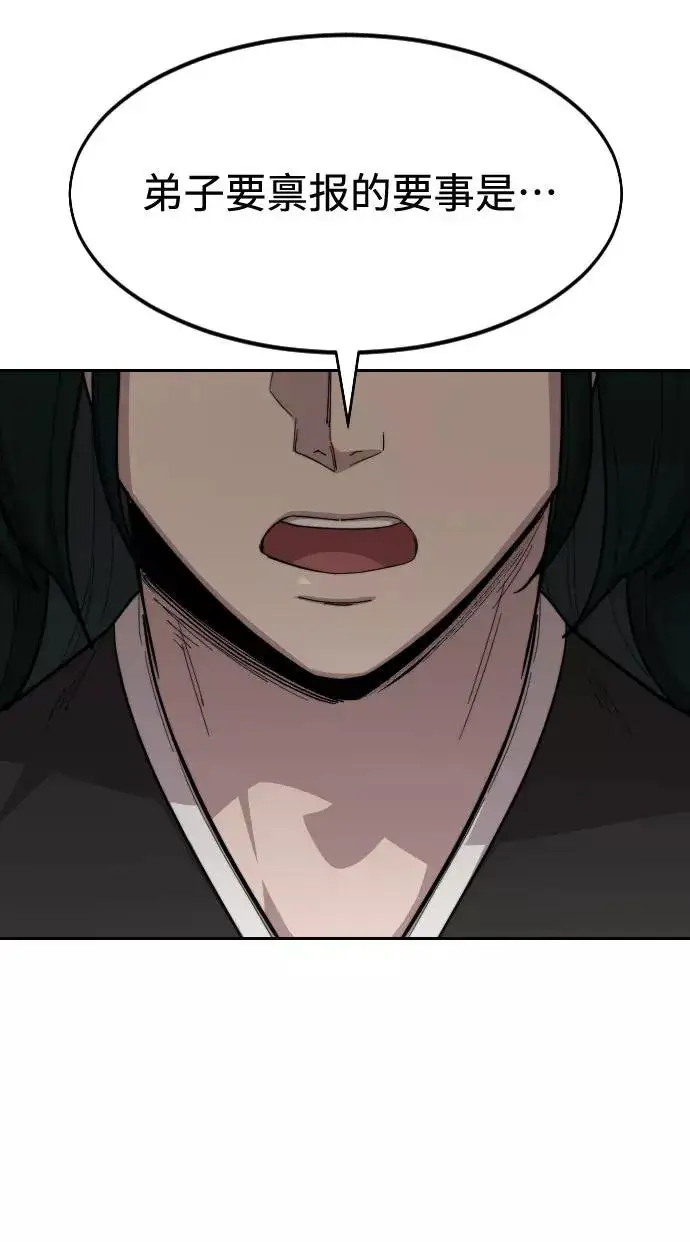 漫画《剑尊归来》第43话第35张图