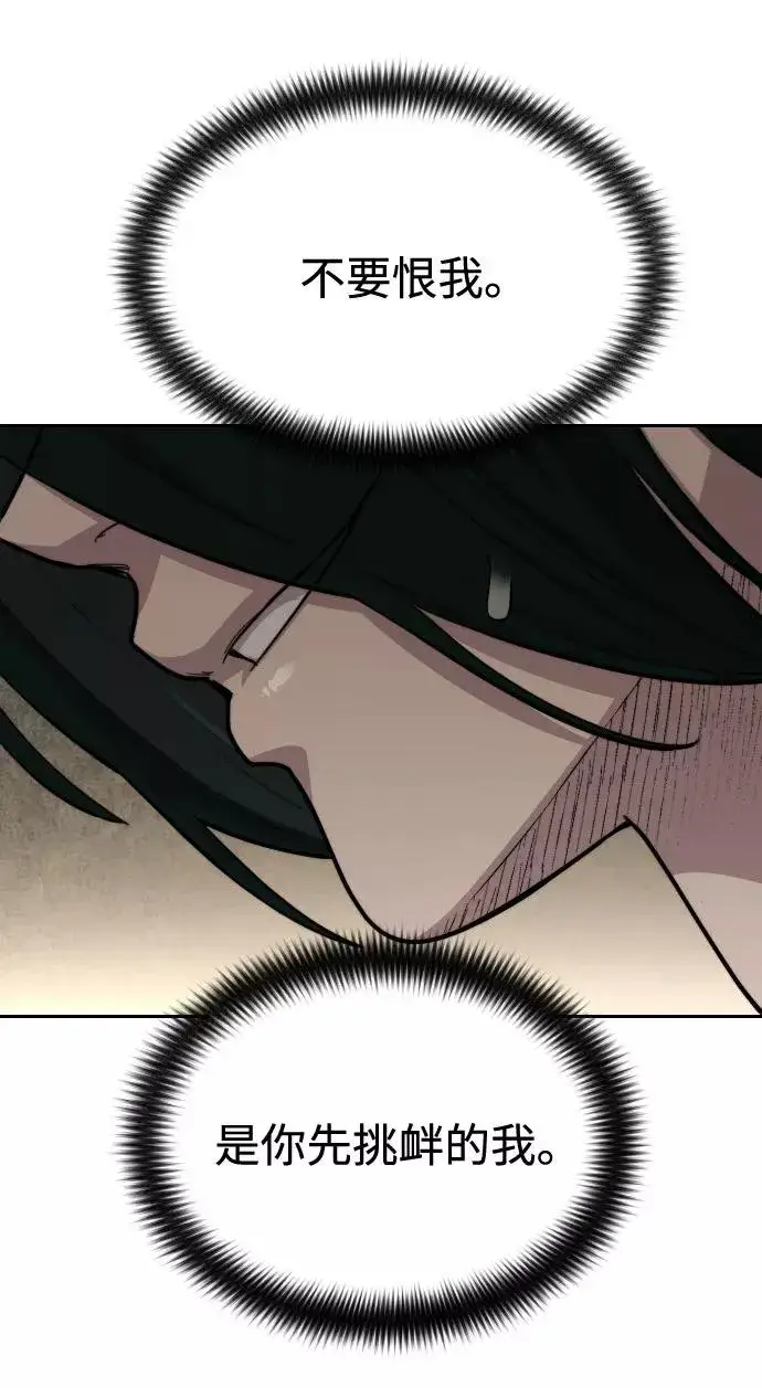 漫画《剑尊归来》第43话第40张图
