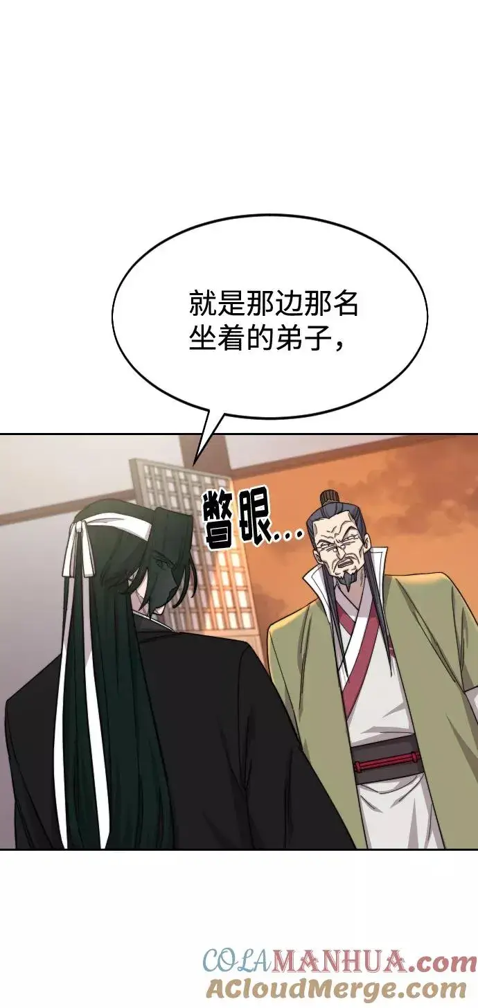 漫画《剑尊归来》第43话第41张图