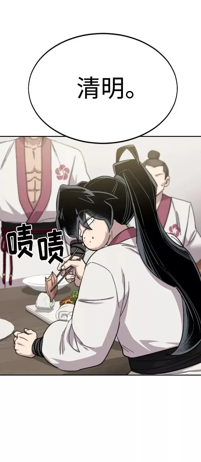 漫画《剑尊归来》第43话第42张图