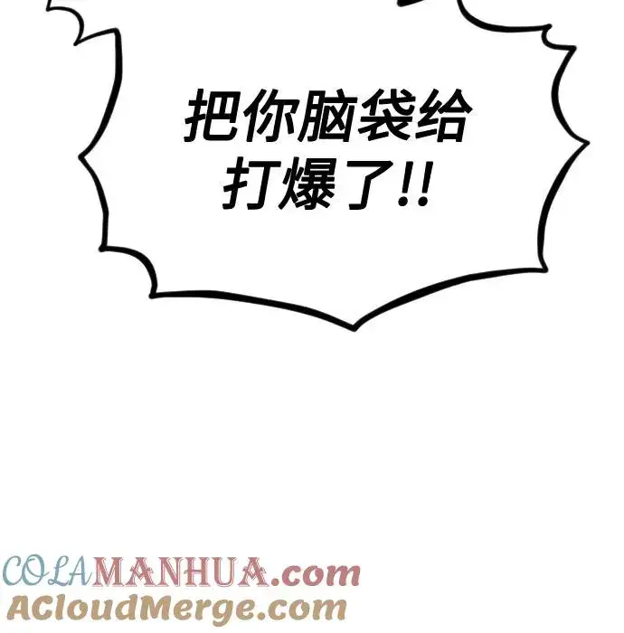 漫画《剑尊归来》第43话第57张图