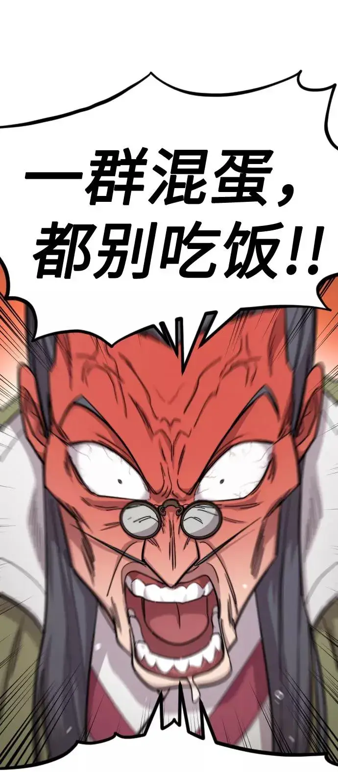 漫画《剑尊归来》第43话第60张图