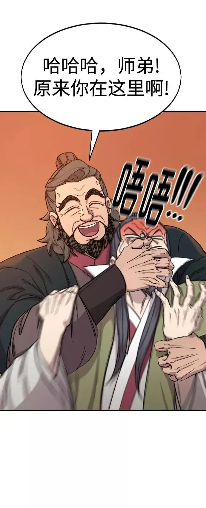 漫画《剑尊归来》第43话第62张图