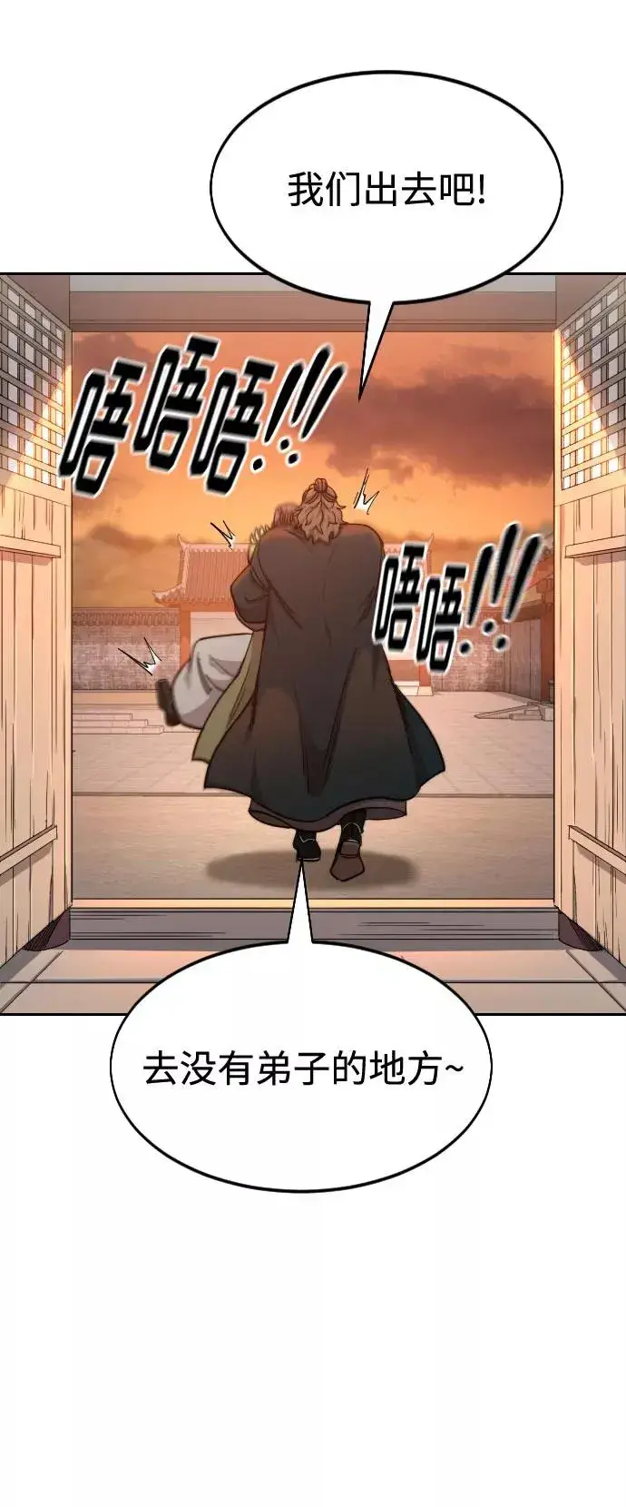 漫画《剑尊归来》第43话第63张图