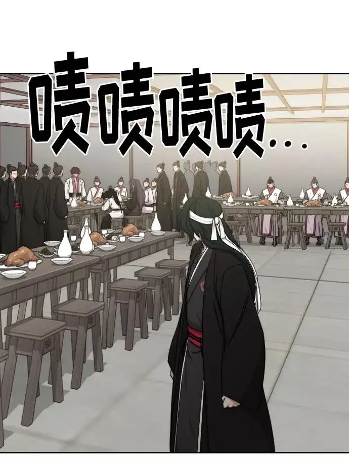漫画《剑尊归来》第43话第66张图