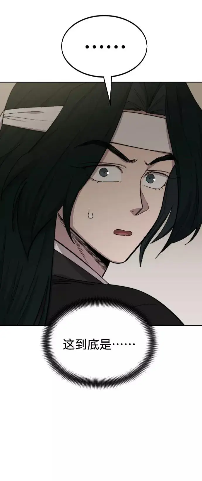 漫画《剑尊归来》第43话第68张图