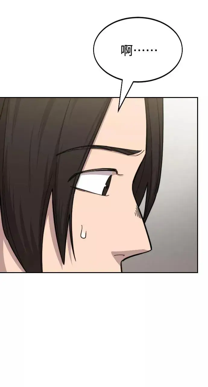 漫画《剑尊归来》第43话第78张图