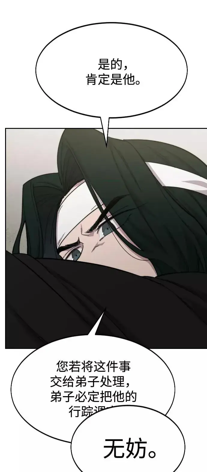 漫画《剑尊归来》第43话第8张图