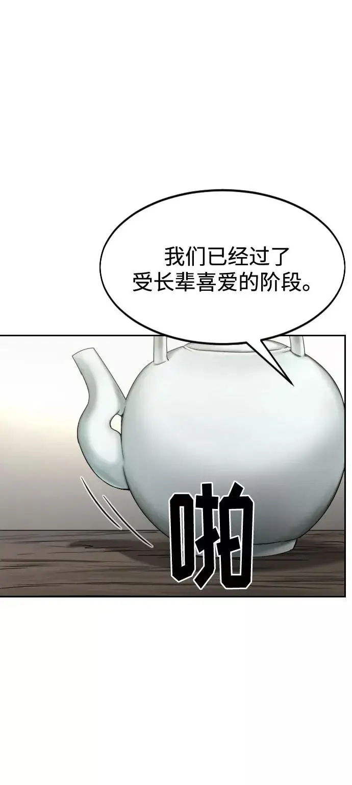 漫画《剑尊归来》第43话第82张图