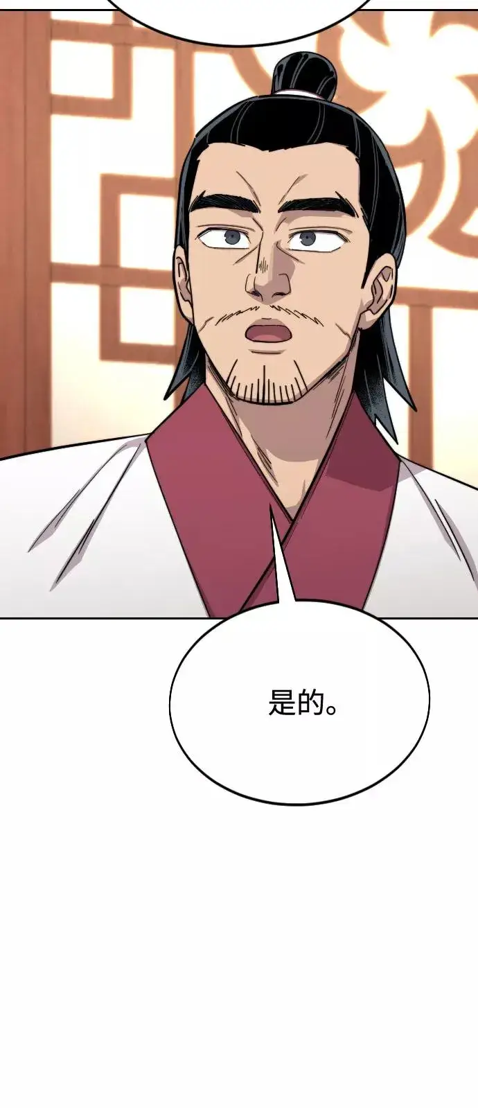 漫画《剑尊归来》第45话第10张图