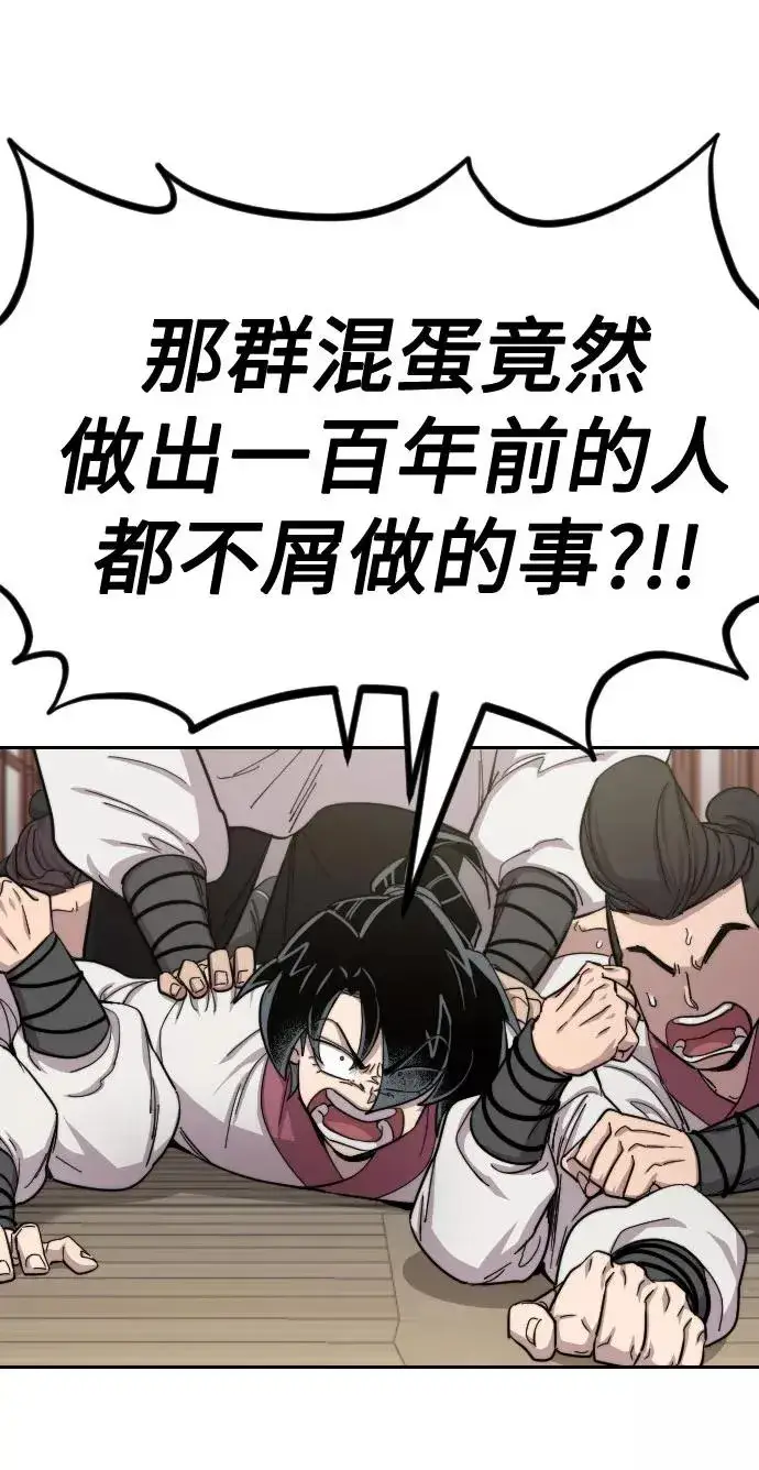 漫画《剑尊归来》第45话第106张图