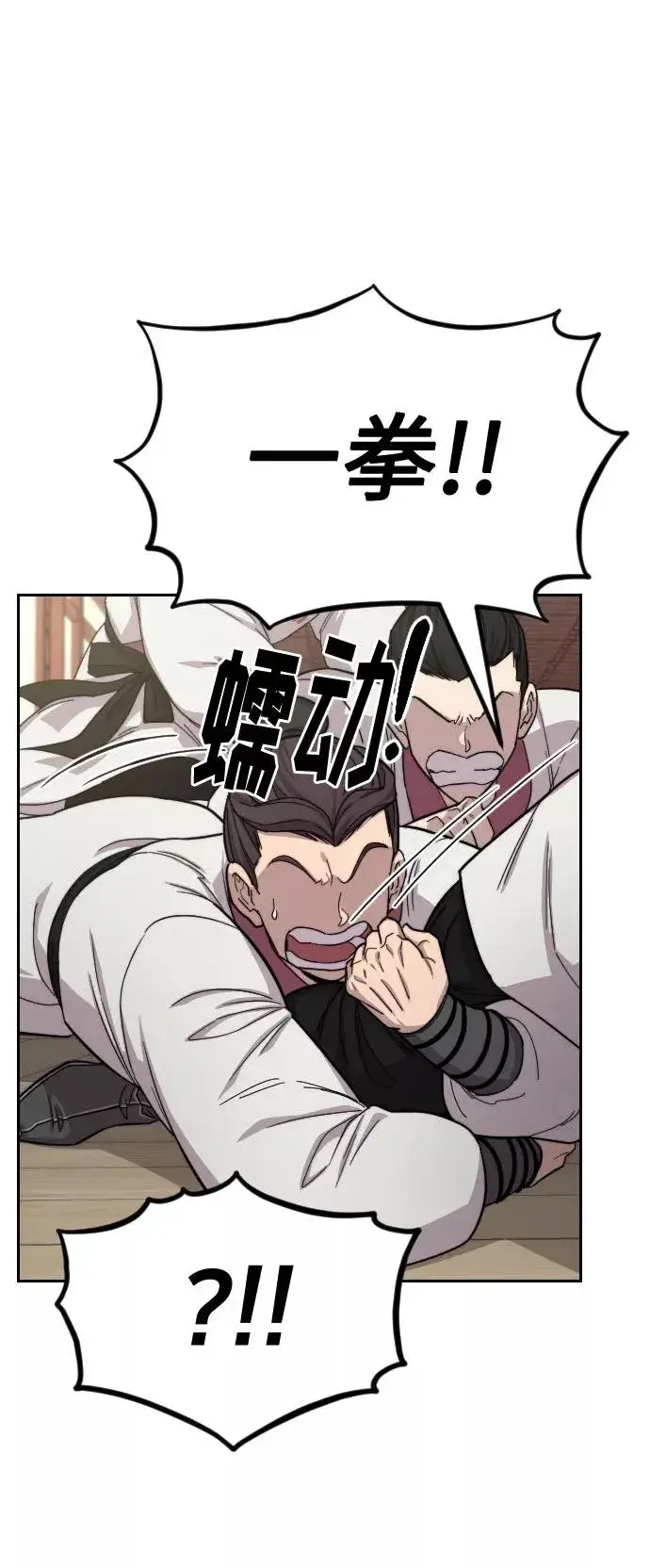 漫画《剑尊归来》第45话第107张图