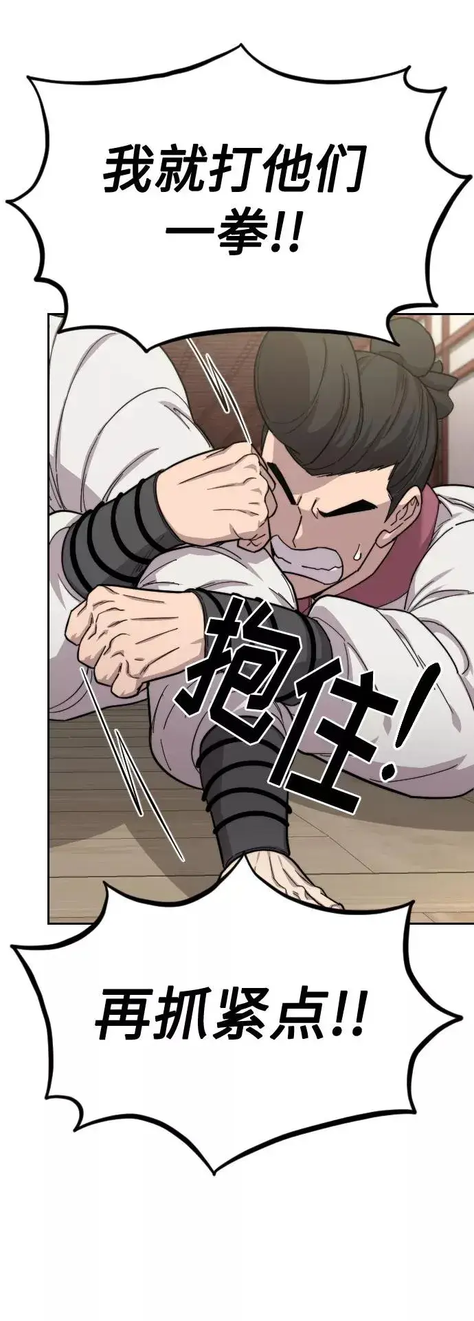 漫画《剑尊归来》第45话第108张图