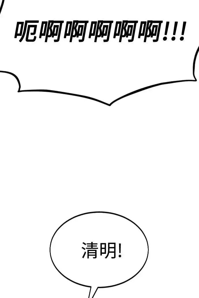漫画《剑尊归来》第45话第110张图