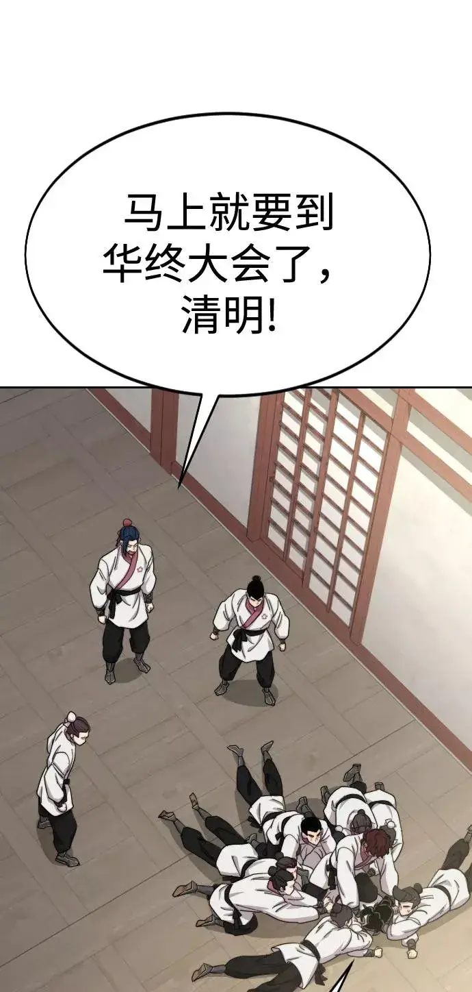 漫画《剑尊归来》第45话第112张图