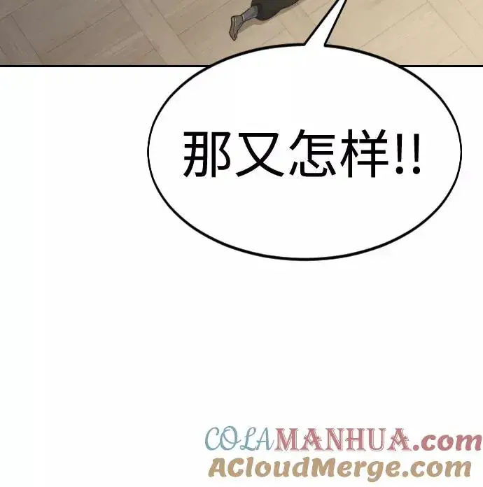 漫画《剑尊归来》第45话第113张图