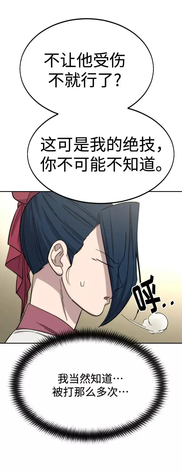 漫画《剑尊归来》第45话第115张图