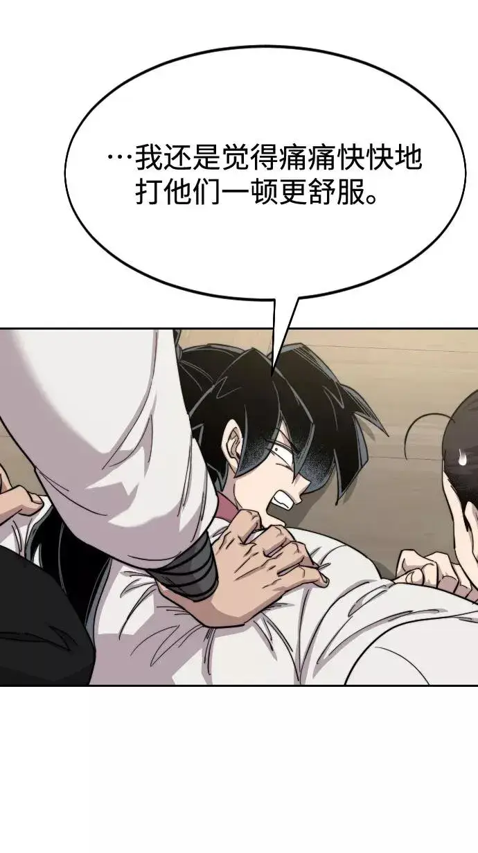 漫画《剑尊归来》第45话第119张图
