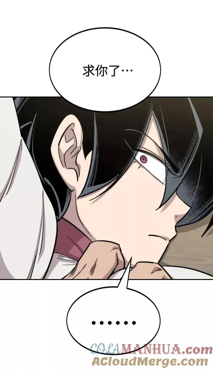 漫画《剑尊归来》第45话第121张图