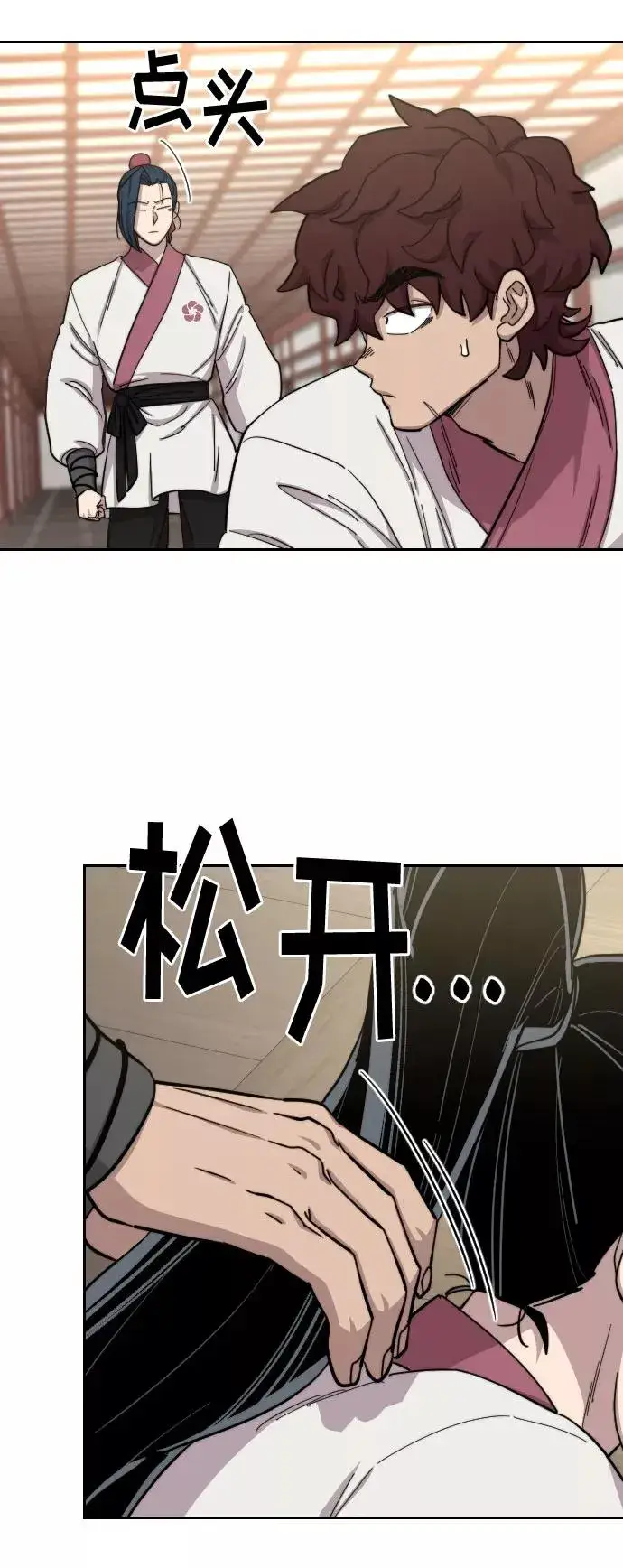漫画《剑尊归来》第45话第123张图