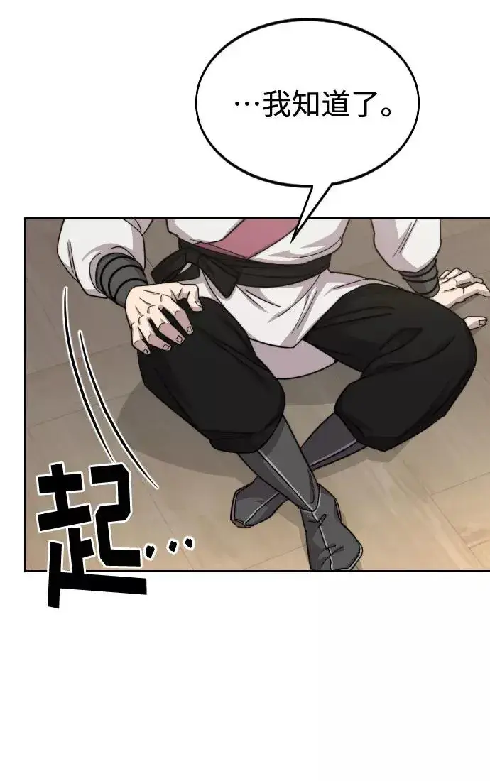 漫画《剑尊归来》第45话第126张图