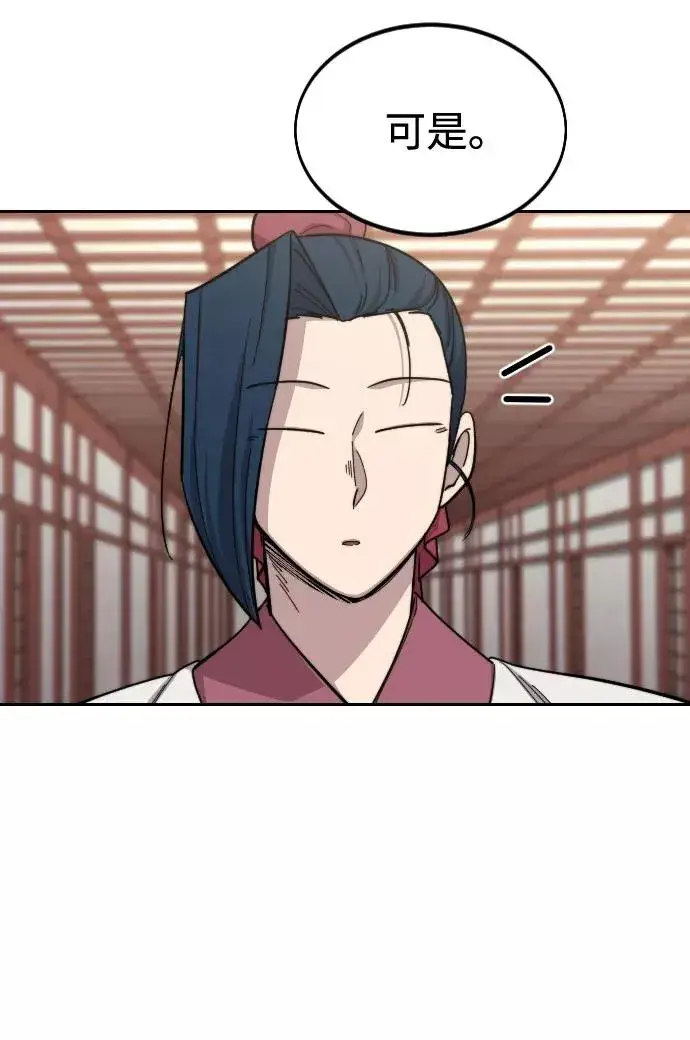 漫画《剑尊归来》第45话第128张图