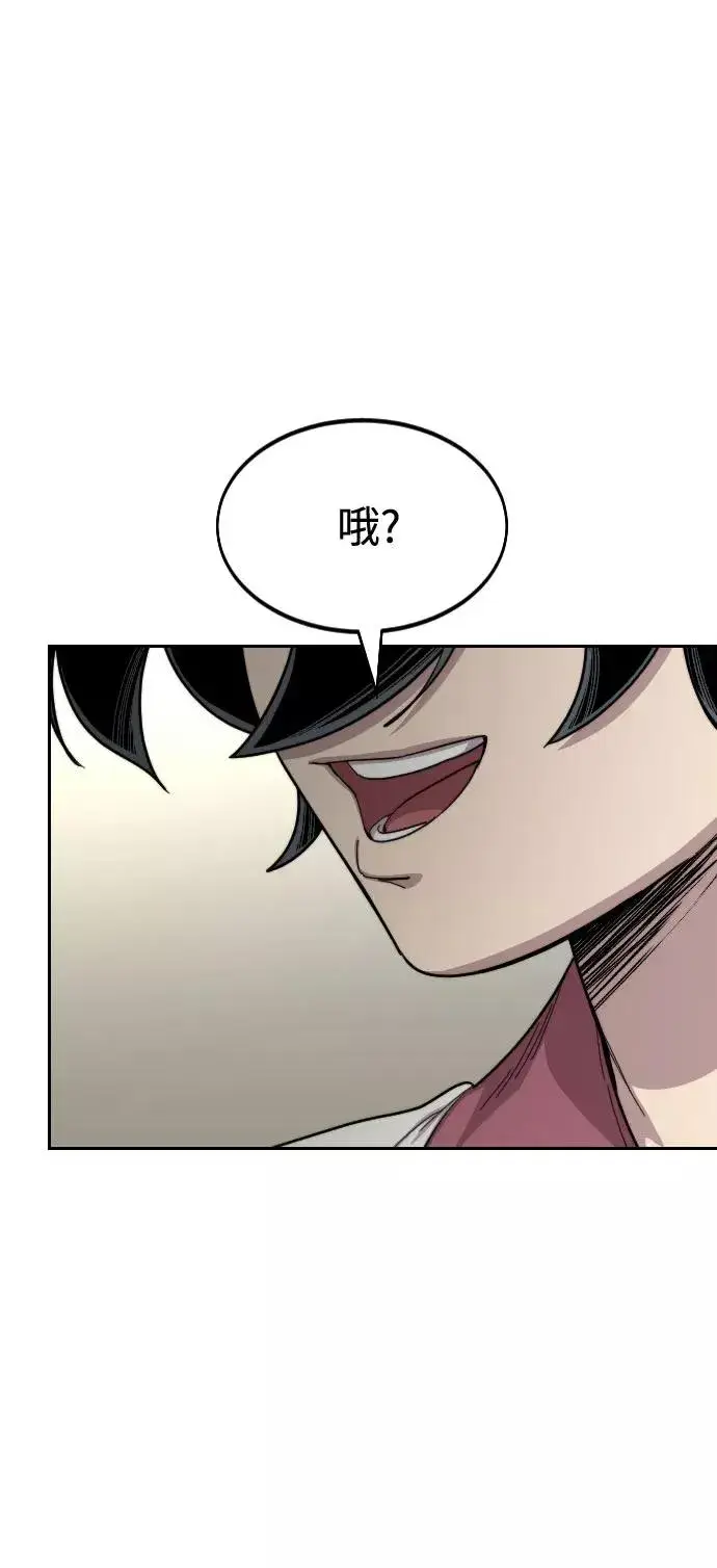 漫画《剑尊归来》第45话第131张图